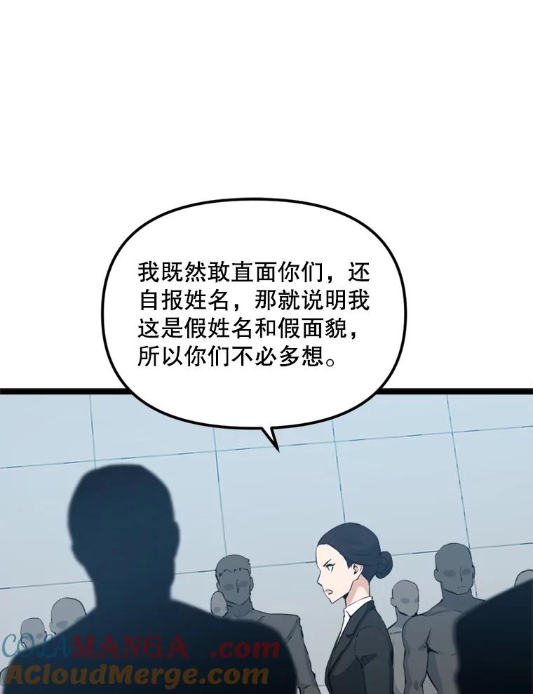 《被点赞的猎人》26.考试规则 第46页