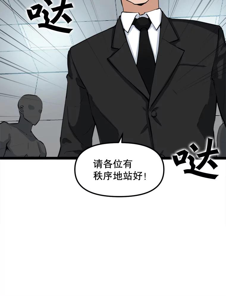 《被点赞的猎人》26.考试规则 第36页