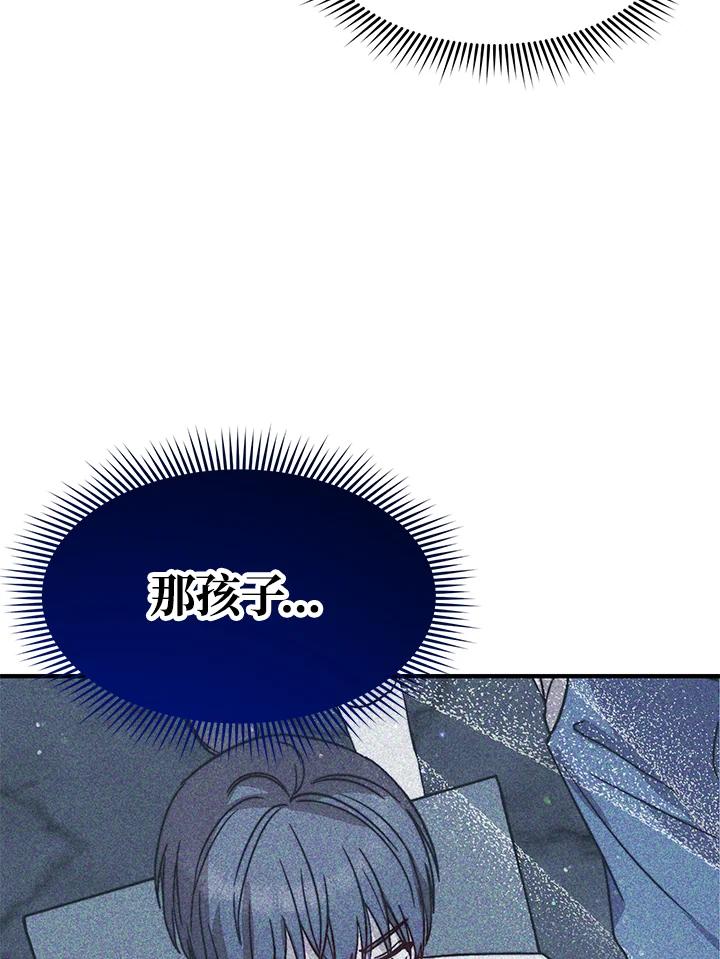 《超级巨星的才华书库》第26话 第122页