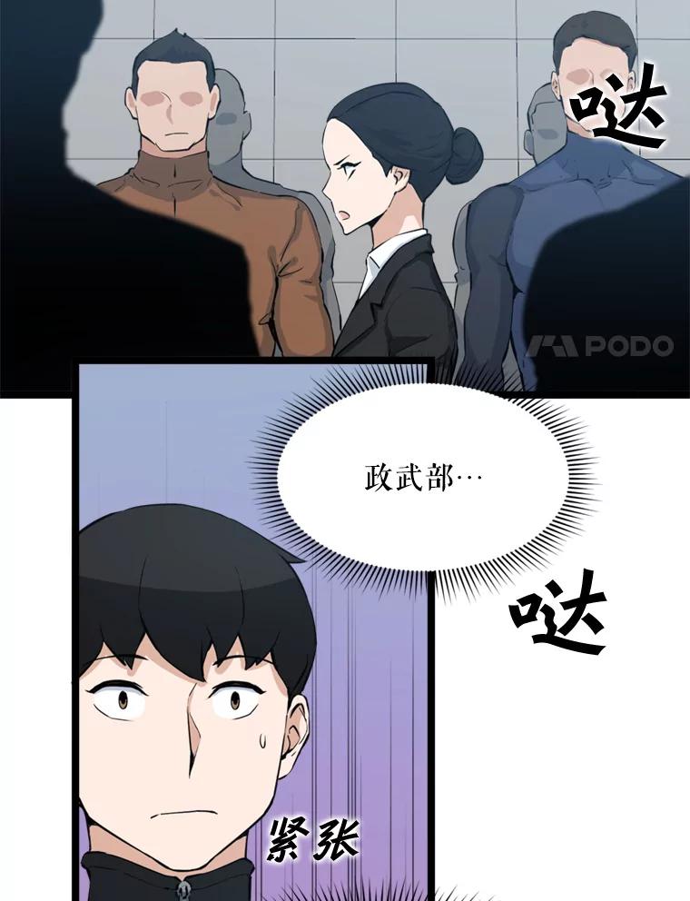 《被点赞的猎人》26.考试规则 第44页