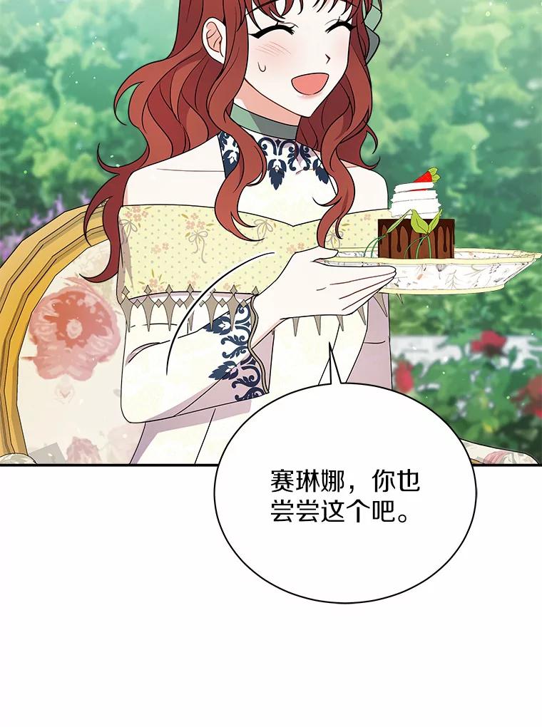 《狼犬男主的驯养师》25.怎么会这样 第53页