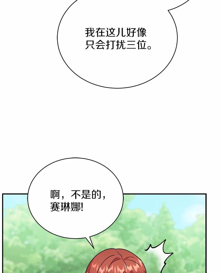 《狼犬男主的驯养师》25.怎么会这样 第60页