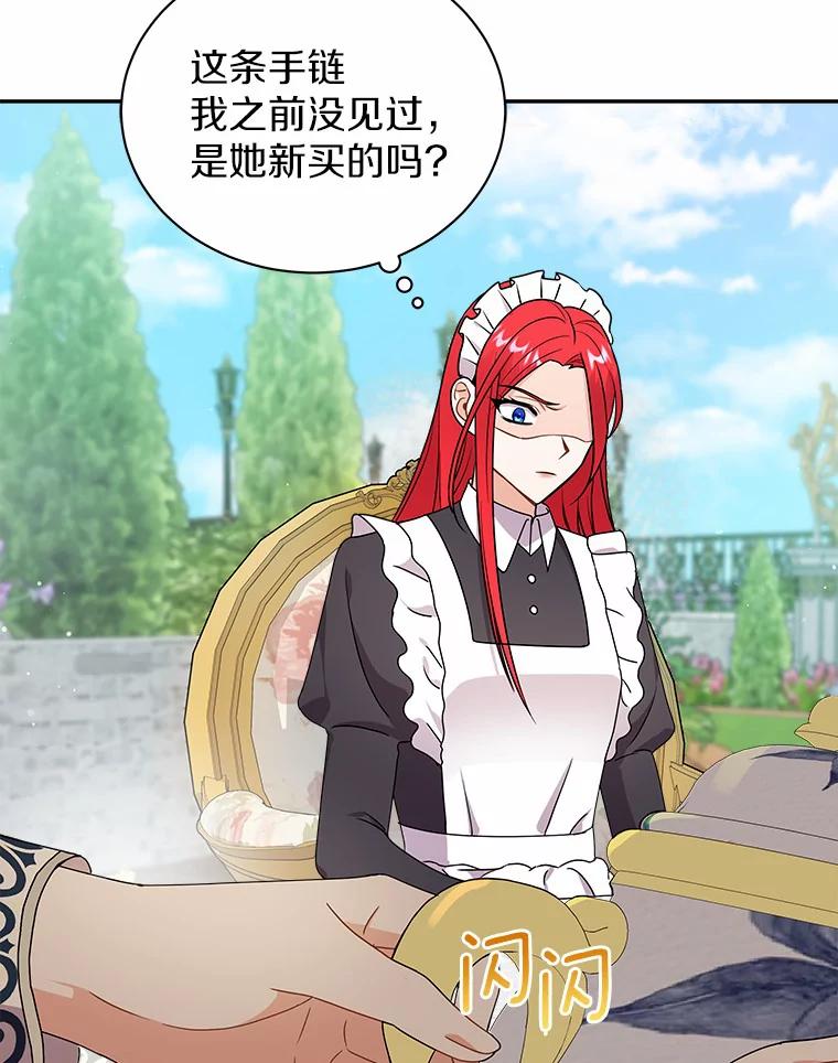《狼犬男主的驯养师》25.怎么会这样 第21页