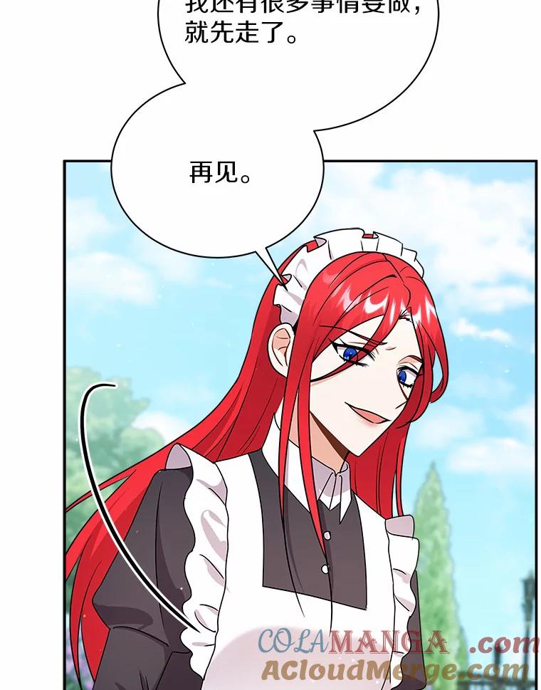 《狼犬男主的驯养师》25.怎么会这样 第79页