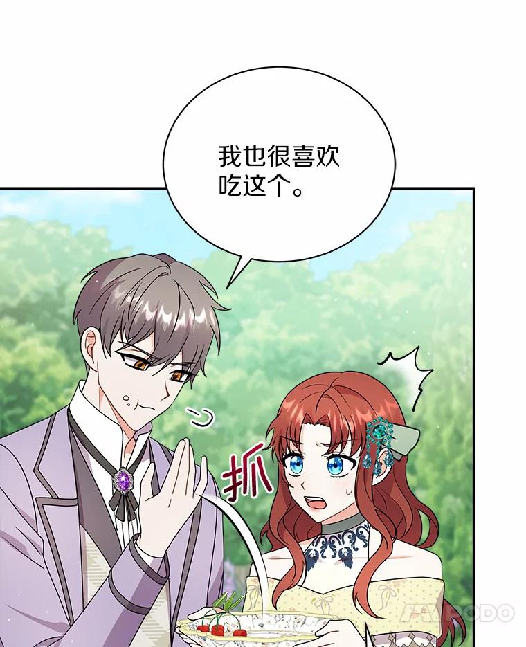 《狼犬男主的驯养师》25.怎么会这样 第54页