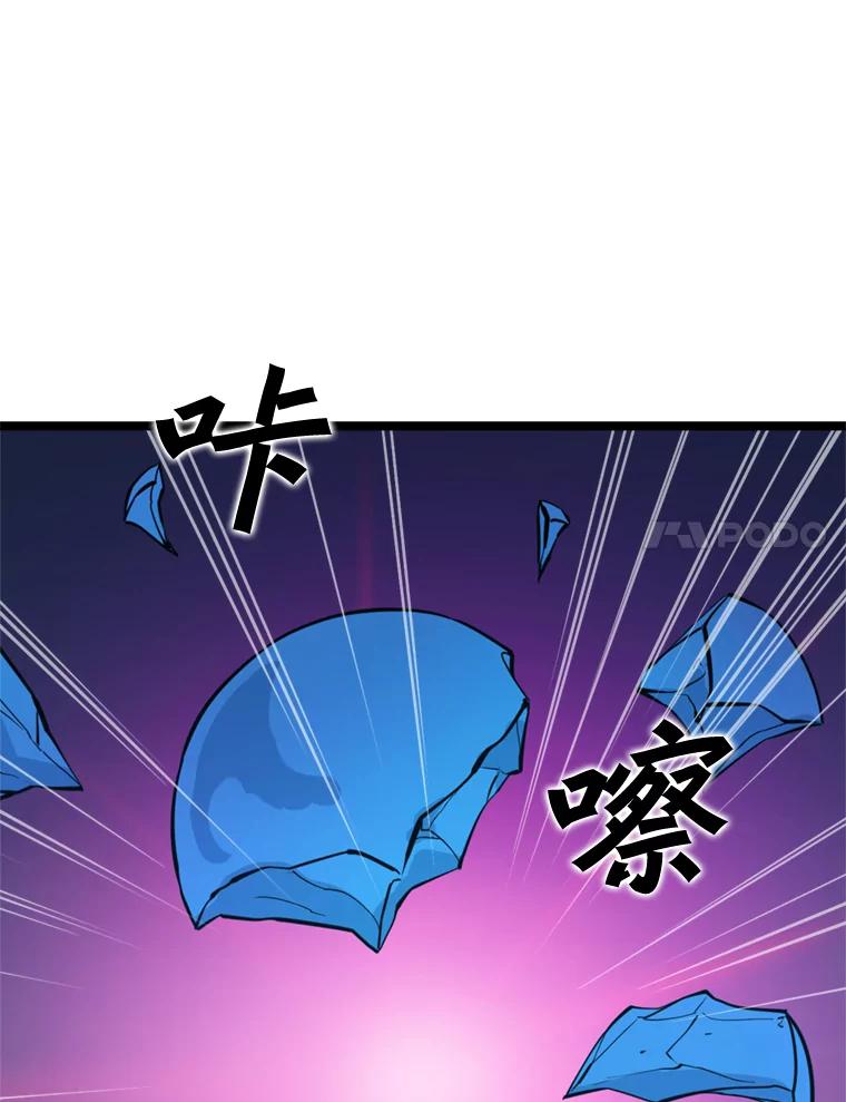 《被点赞的猎人》26.考试规则 第80页