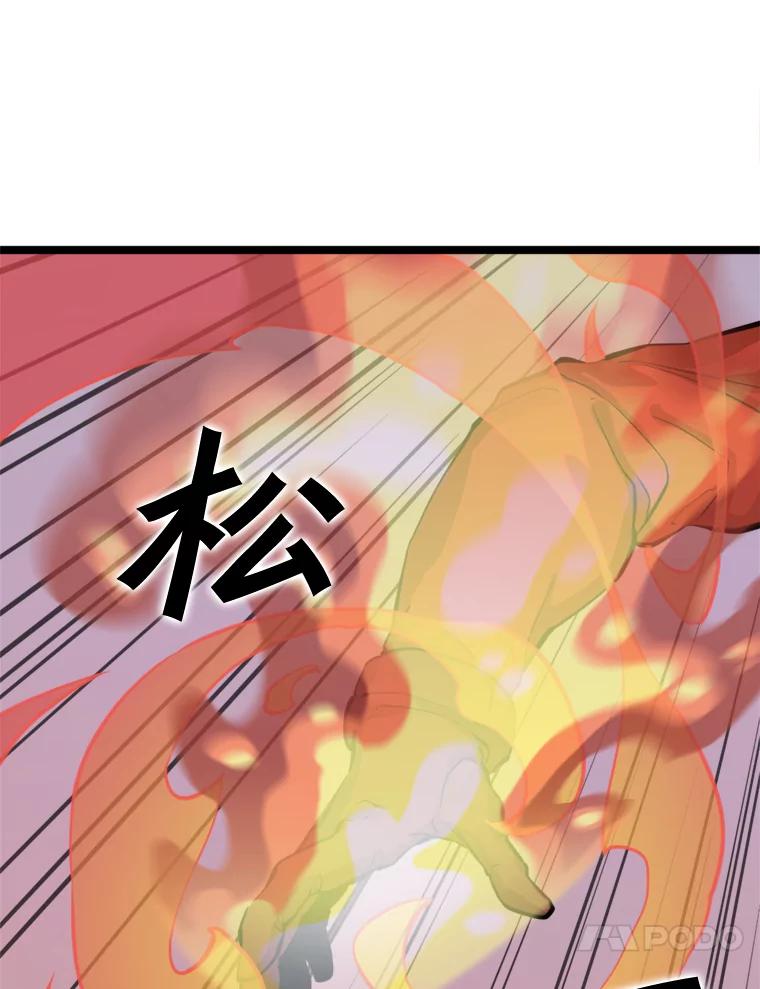 《被点赞的猎人》26.考试规则 第23页