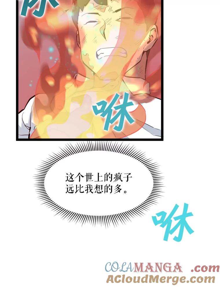 《被点赞的猎人》26.考试规则 第13页