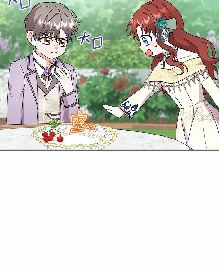 《狼犬男主的驯养师》25.怎么会这样 第56页