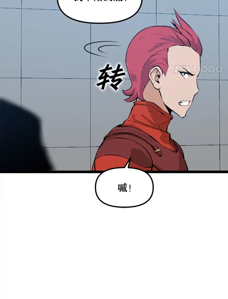 《被点赞的猎人》26.考试规则 第27页