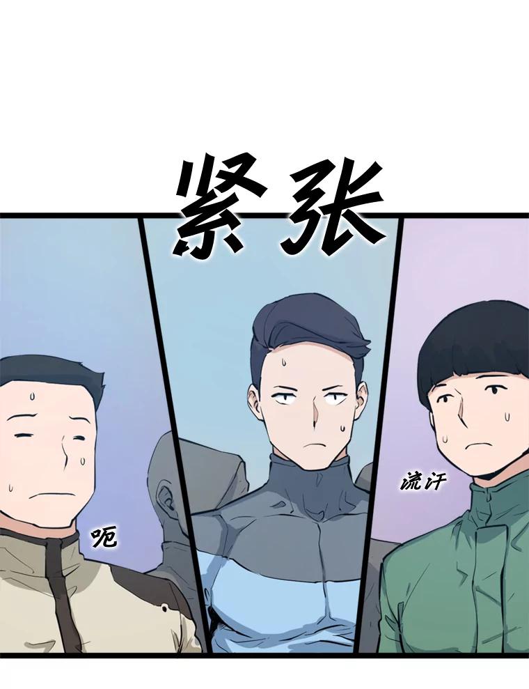 《被点赞的猎人》26.考试规则 第68页