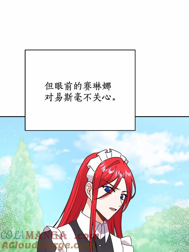 《狼犬男主的驯养师》25.怎么会这样 第43页