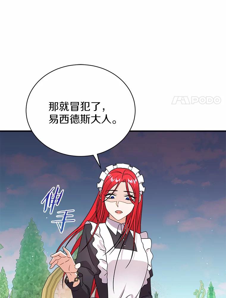《狼犬男主的驯养师》25.怎么会这样 第65页