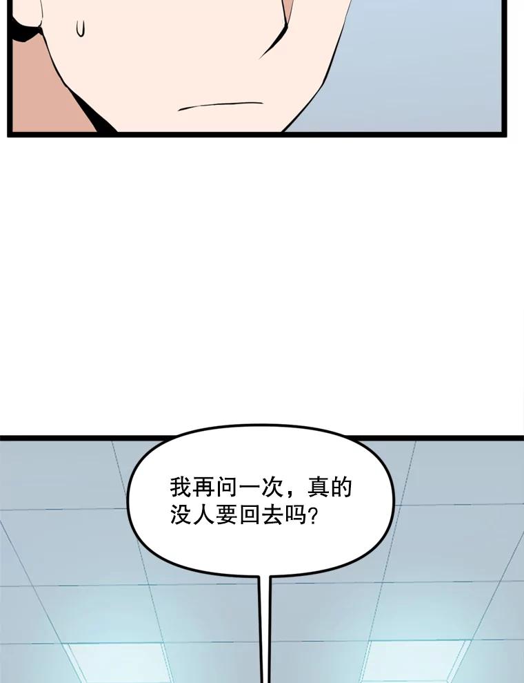 《被点赞的猎人》26.考试规则 第66页