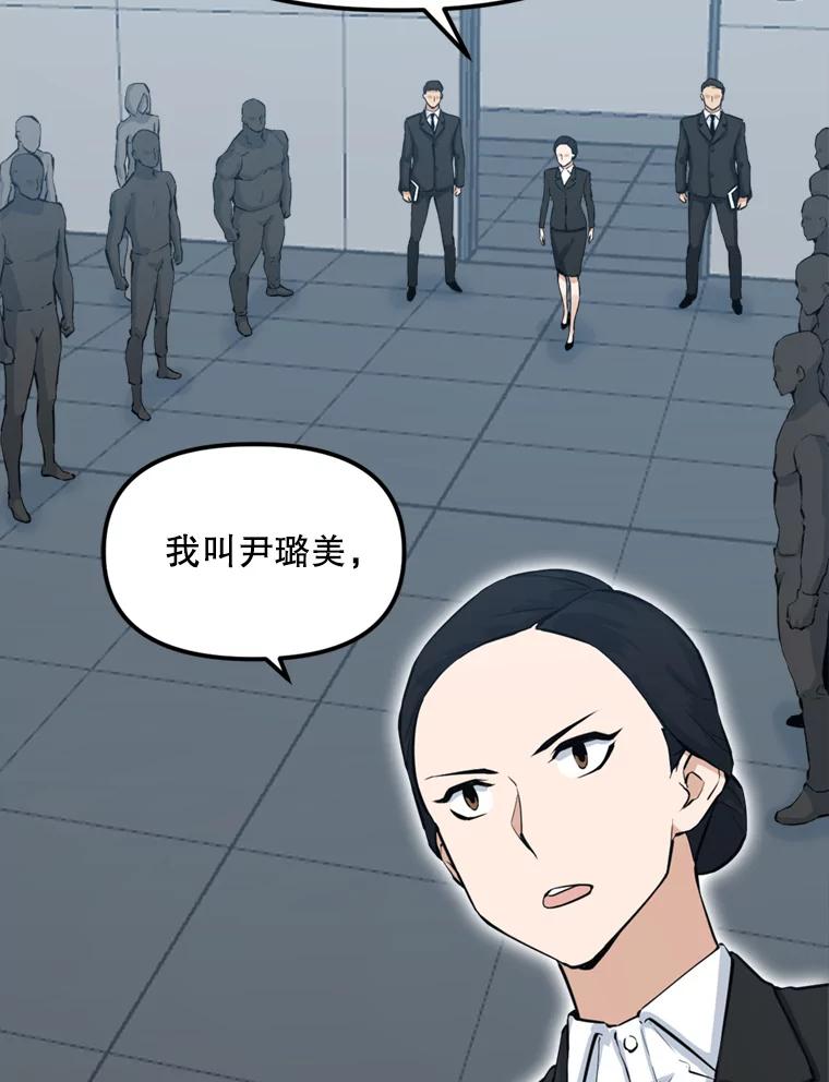 《被点赞的猎人》26.考试规则 第42页