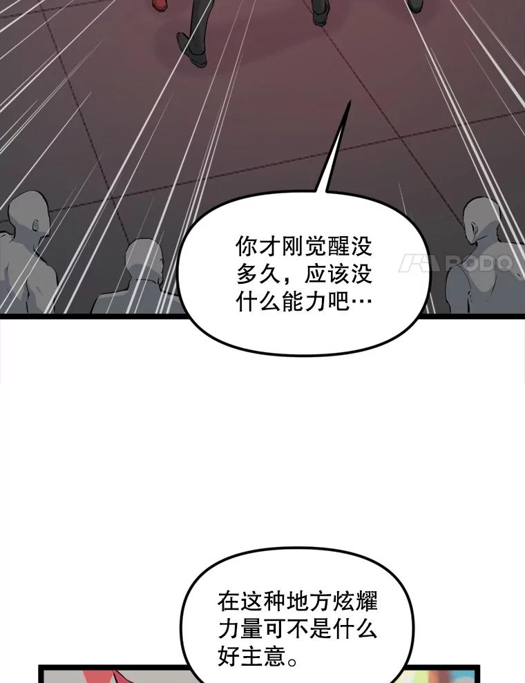 《被点赞的猎人》26.考试规则 第17页