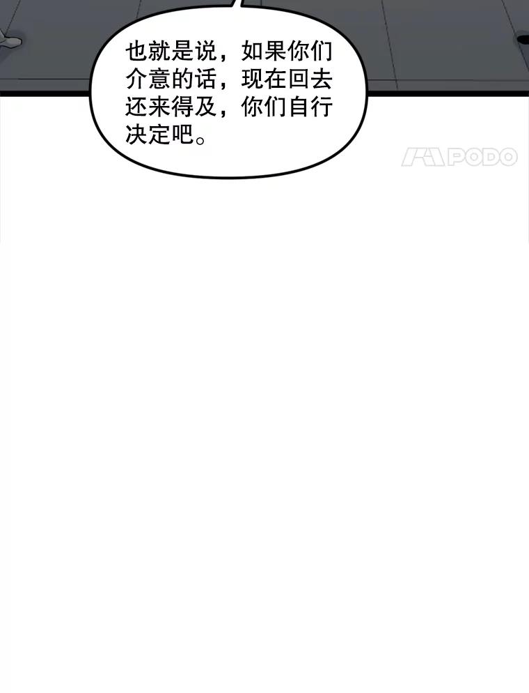 《被点赞的猎人》26.考试规则 第54页