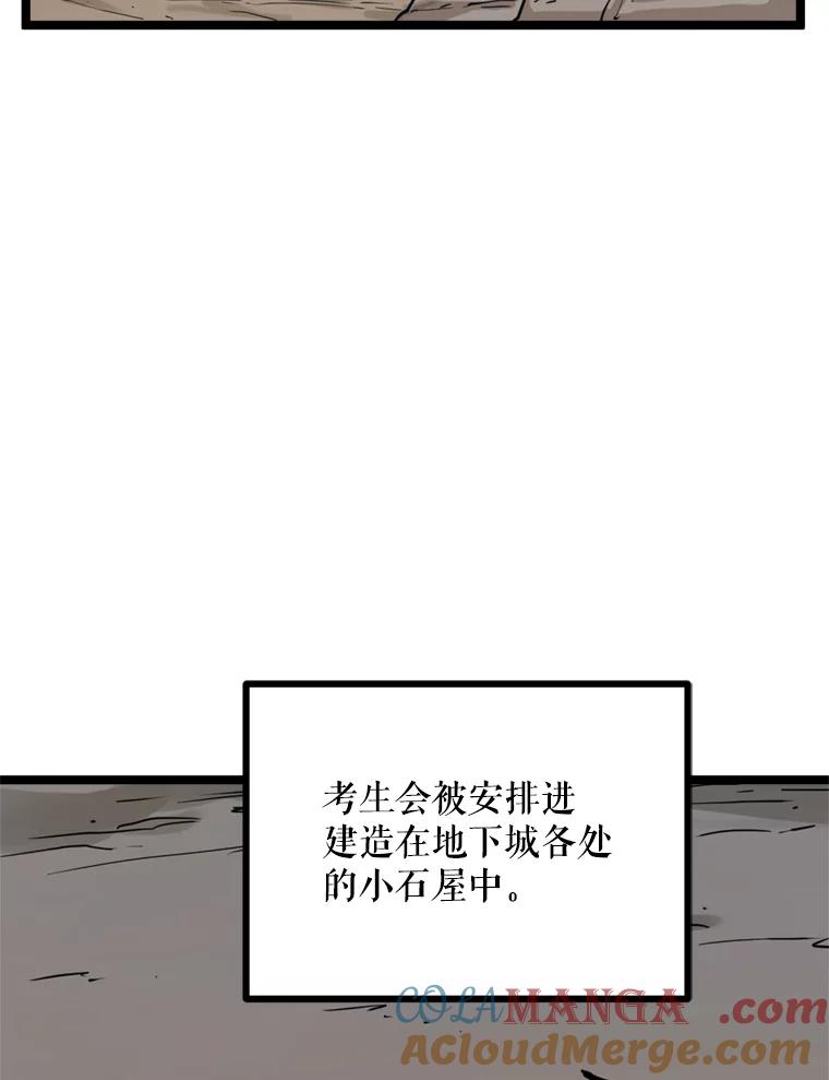 《被点赞的猎人》26.考试规则 第76页