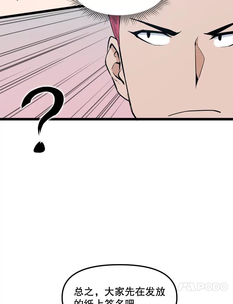 《被点赞的猎人》26.考试规则 第50页