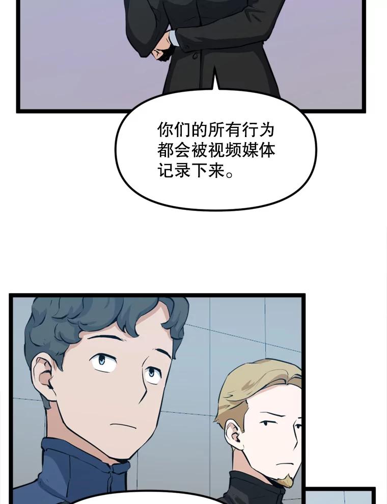 《被点赞的猎人》26.考试规则 第62页