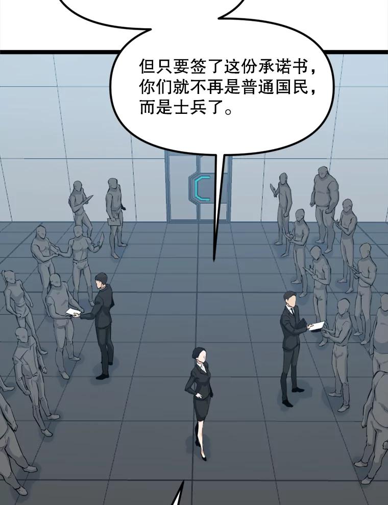 《被点赞的猎人》26.考试规则 第53页