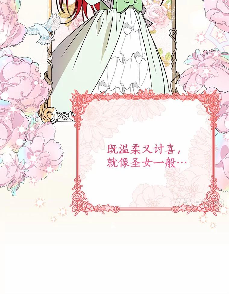《狼犬男主的驯养师》25.怎么会这样 第38页