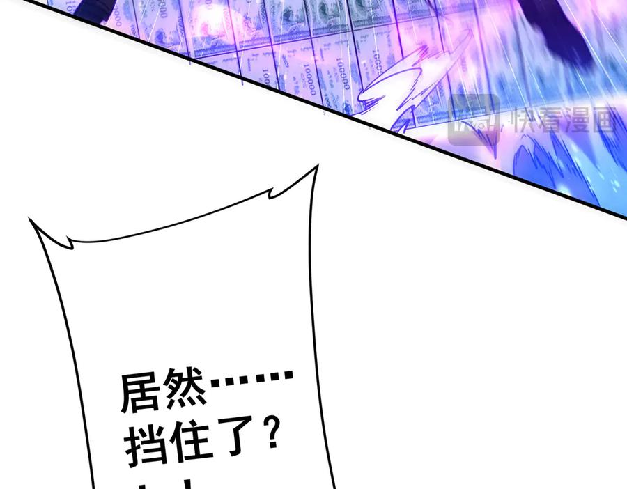 《全球惊悚：开局万亿冥币》第256话 战鬼王！ 第92页