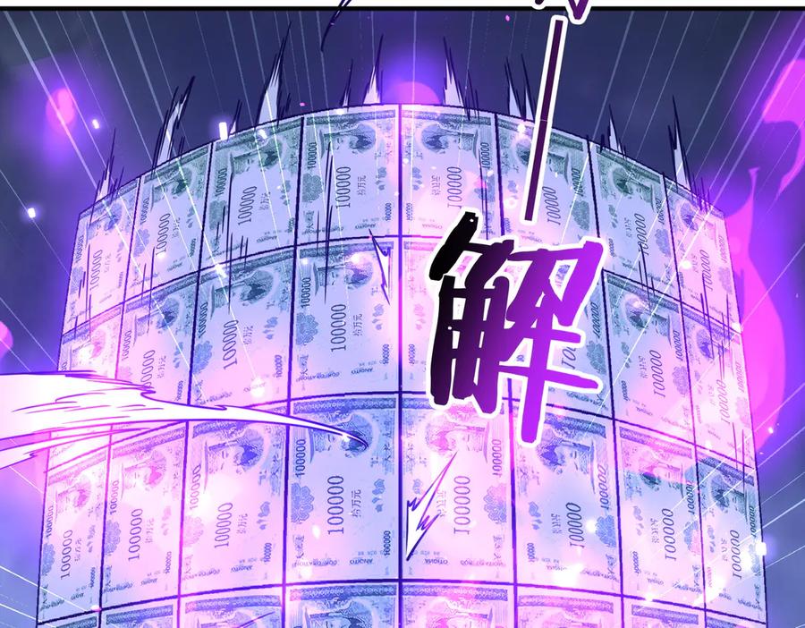 《全球惊悚：开局万亿冥币》第256话 战鬼王！ 第82页