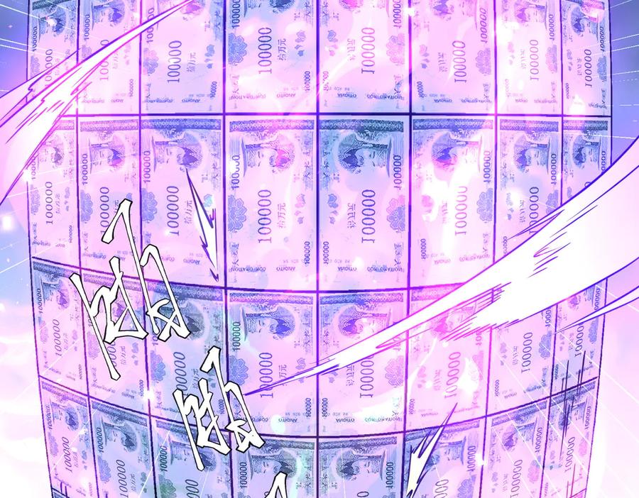 《全球惊悚：开局万亿冥币》第256话 战鬼王！ 第83页