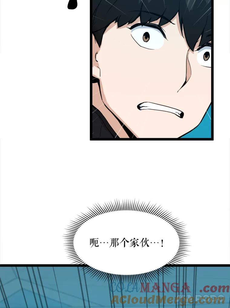 《被点赞的猎人》27.地下城发育 第17页