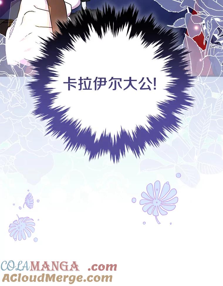 《狼犬男主的驯养师》26.他们回来了 第21页