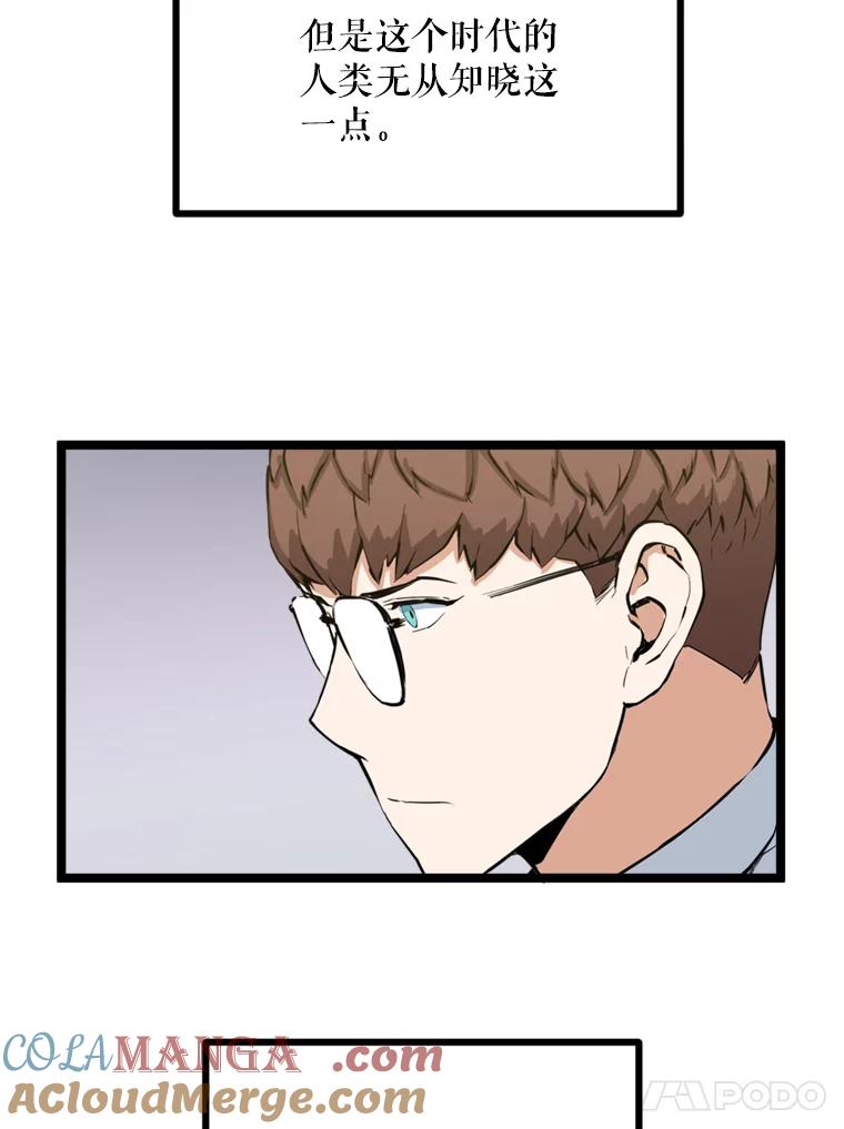 《被点赞的猎人》27.地下城发育 第85页