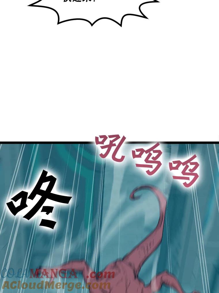 《被点赞的猎人》27.地下城发育 第57页