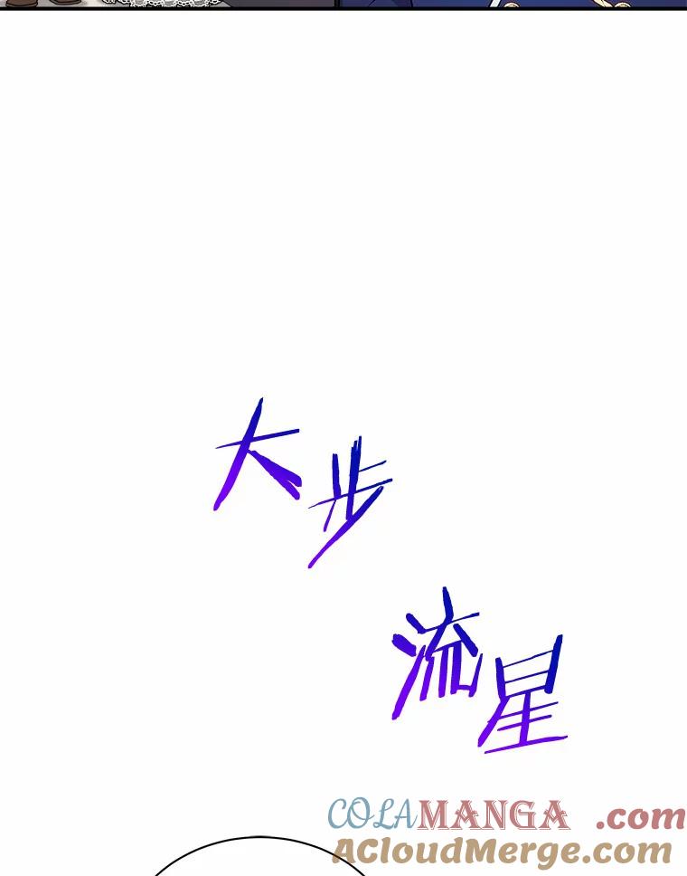 《狼犬男主的驯养师》26.他们回来了 第33页