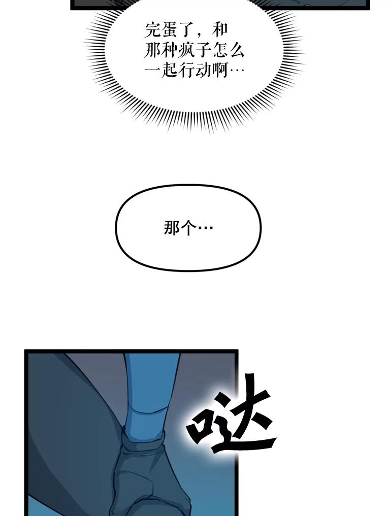 《被点赞的猎人》27.地下城发育 第22页