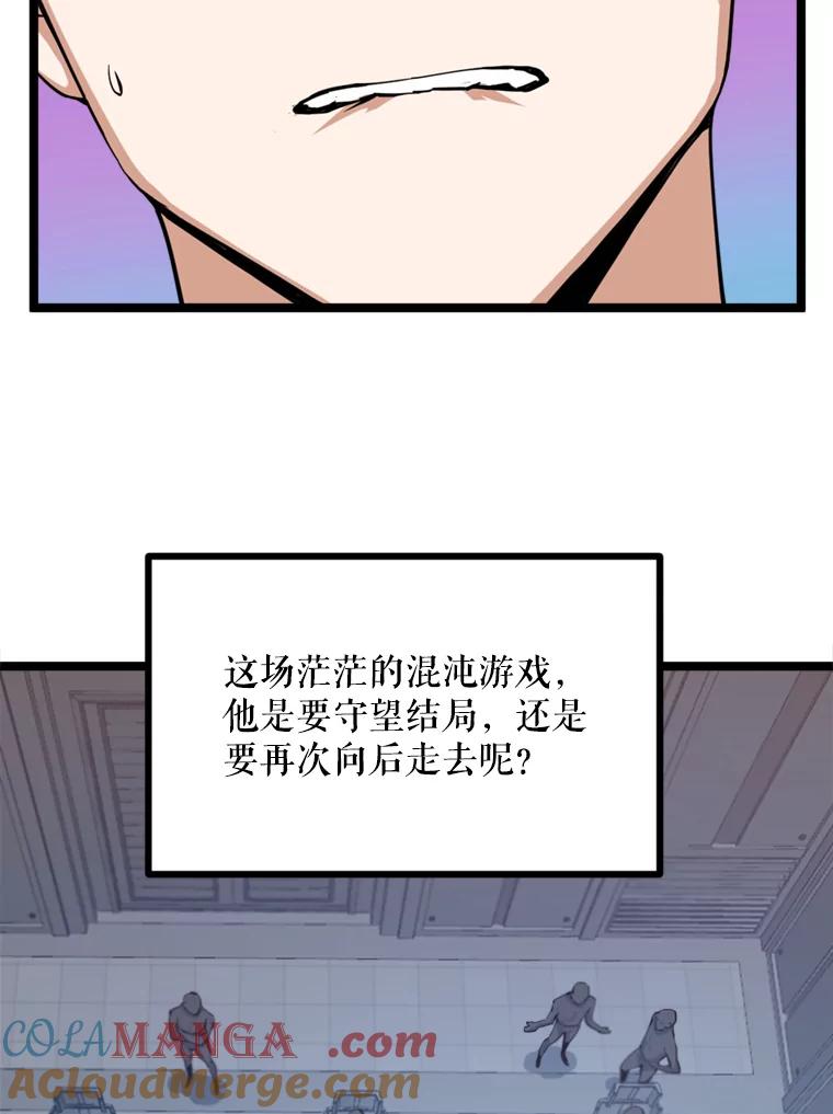 《被点赞的猎人》27.地下城发育 第93页