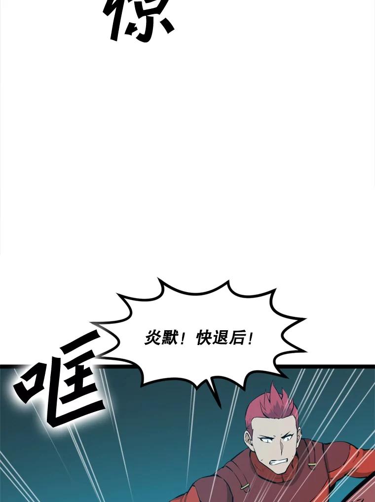 《被点赞的猎人》27.地下城发育 第47页