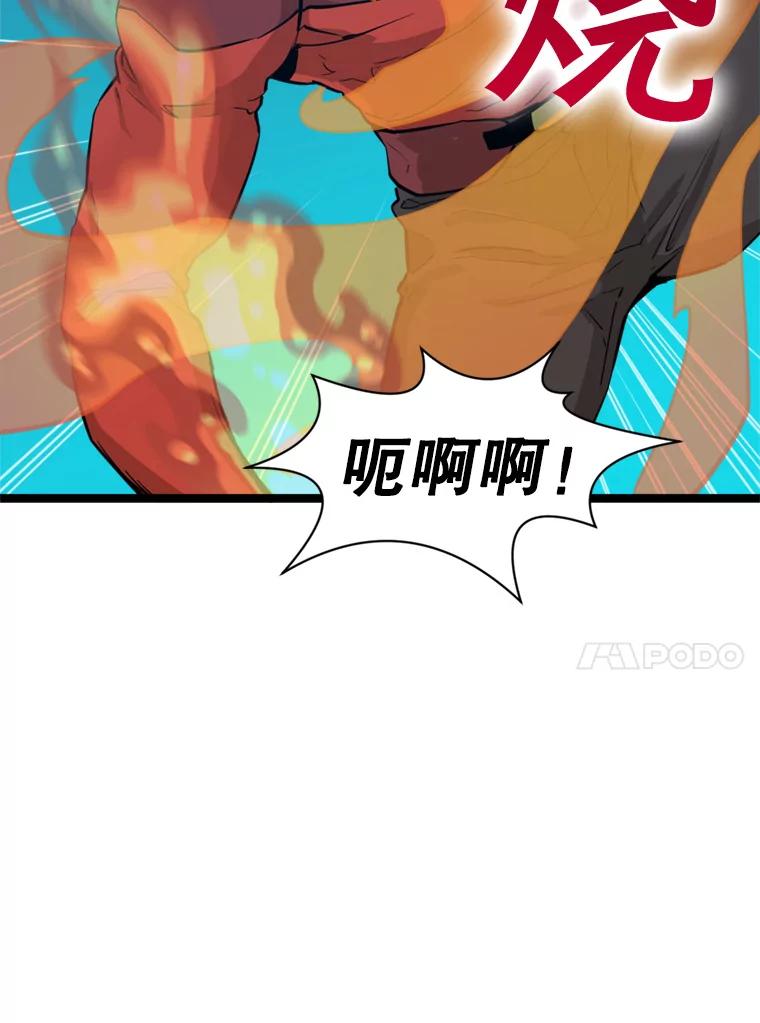 《被点赞的猎人》27.地下城发育 第62页