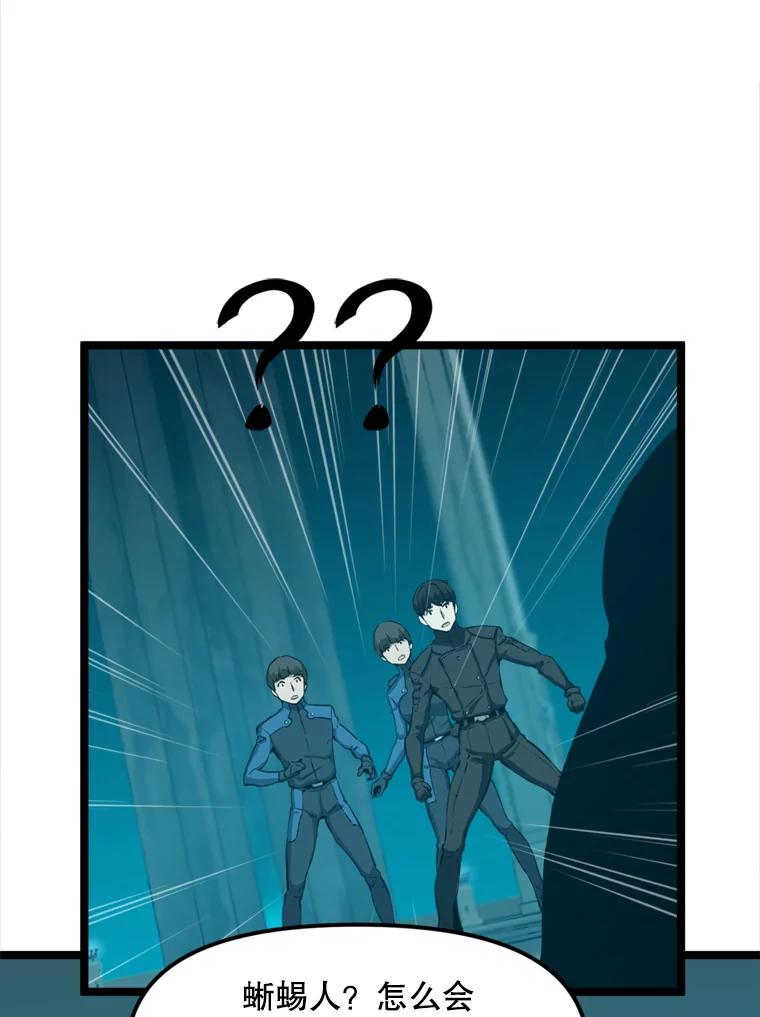 《被点赞的猎人》27.地下城发育 第52页