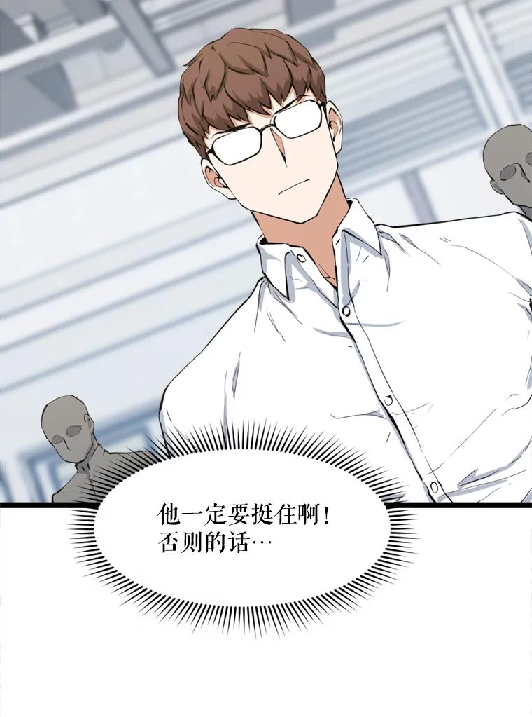 《被点赞的猎人》27.地下城发育 第90页