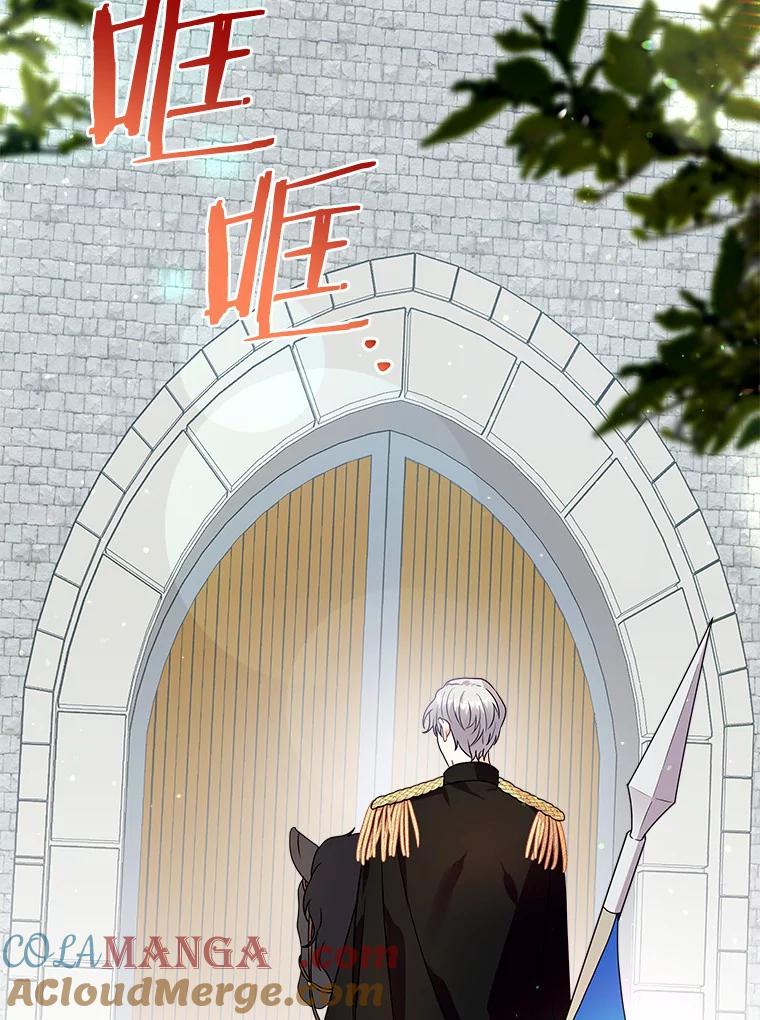 《狼犬男主的驯养师》26.他们回来了 第5页