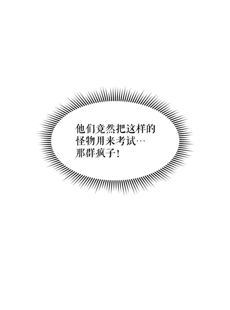 《被点赞的猎人》27.地下城发育 第55页