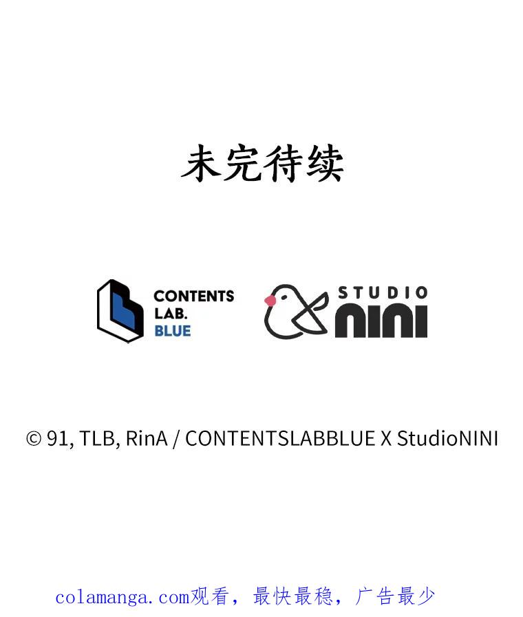 《狼犬男主的驯养师》26.他们回来了 第110页