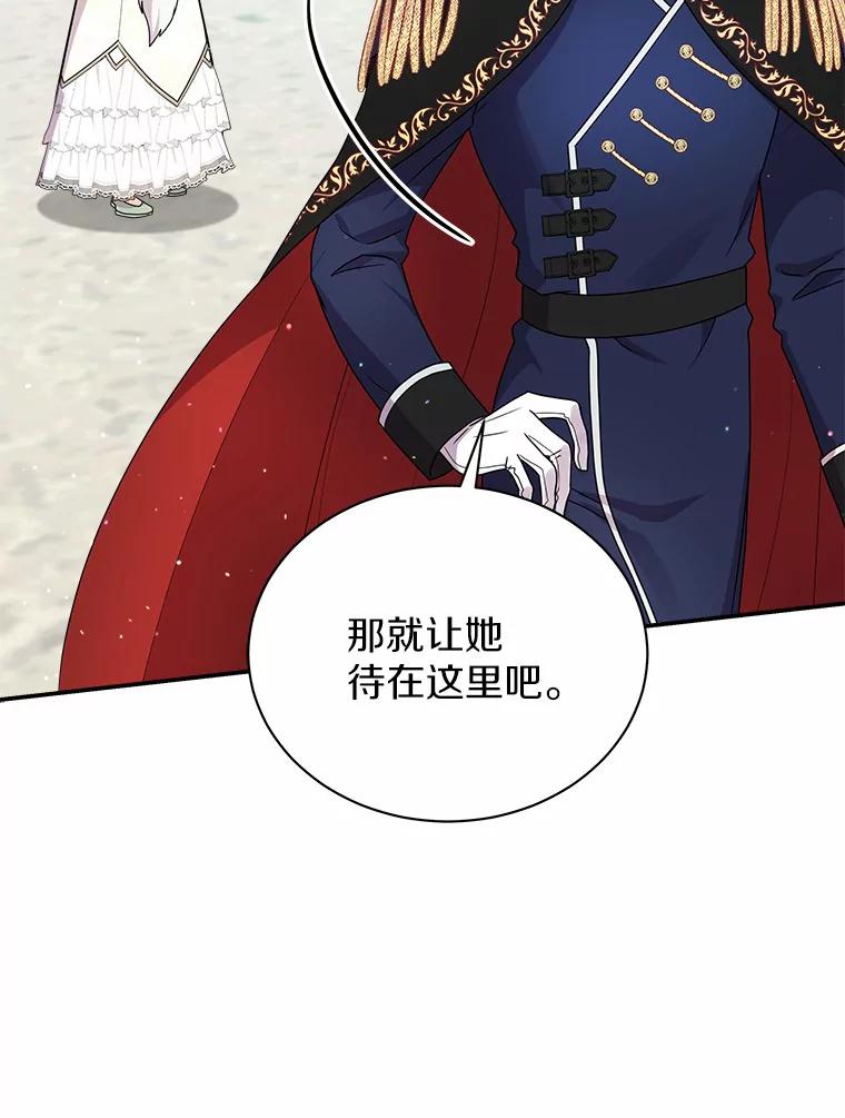 《狼犬男主的驯养师》26.他们回来了 第100页