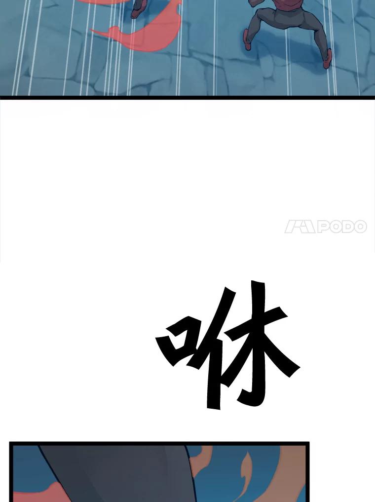 《被点赞的猎人》27.地下城发育 第59页