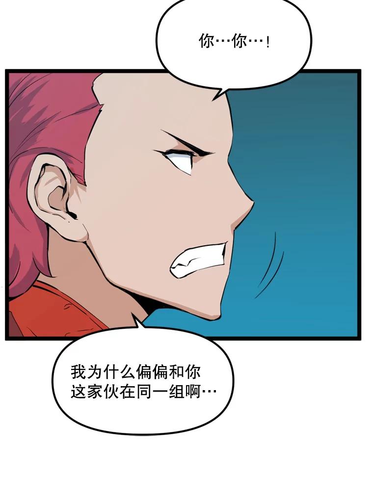《被点赞的猎人》27.地下城发育 第20页