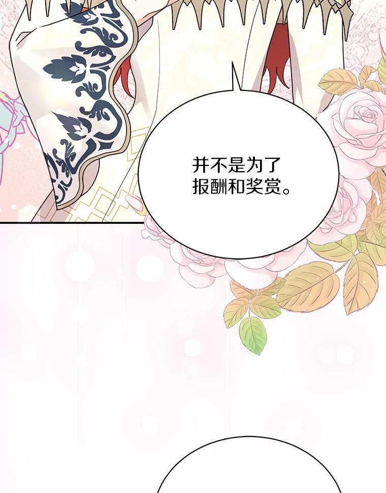 《狼犬男主的驯养师》26.他们回来了 第106页