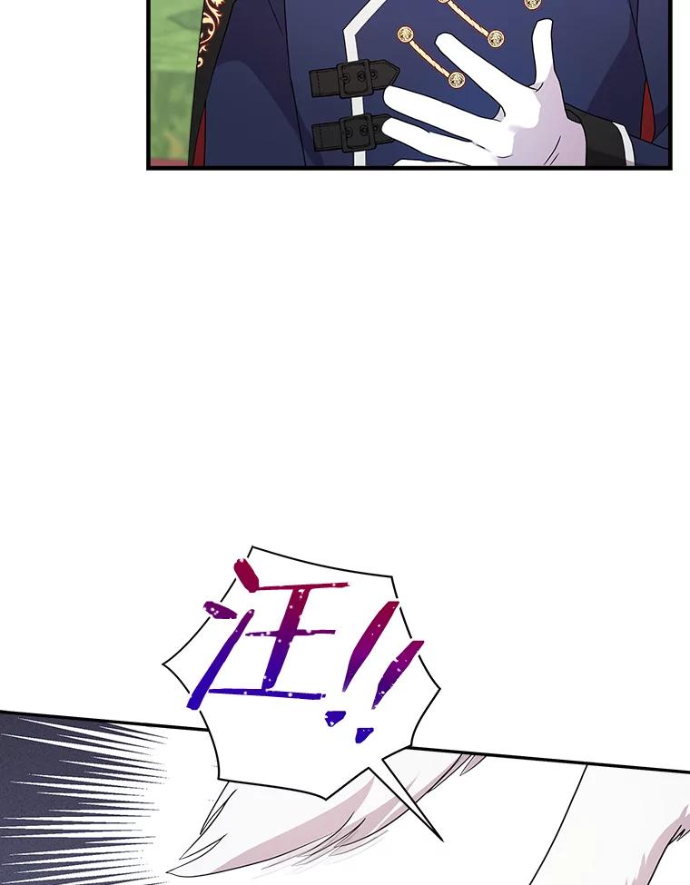 《狼犬男主的驯养师》26.他们回来了 第70页