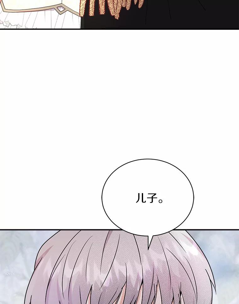 《狼犬男主的驯养师》26.他们回来了 第35页