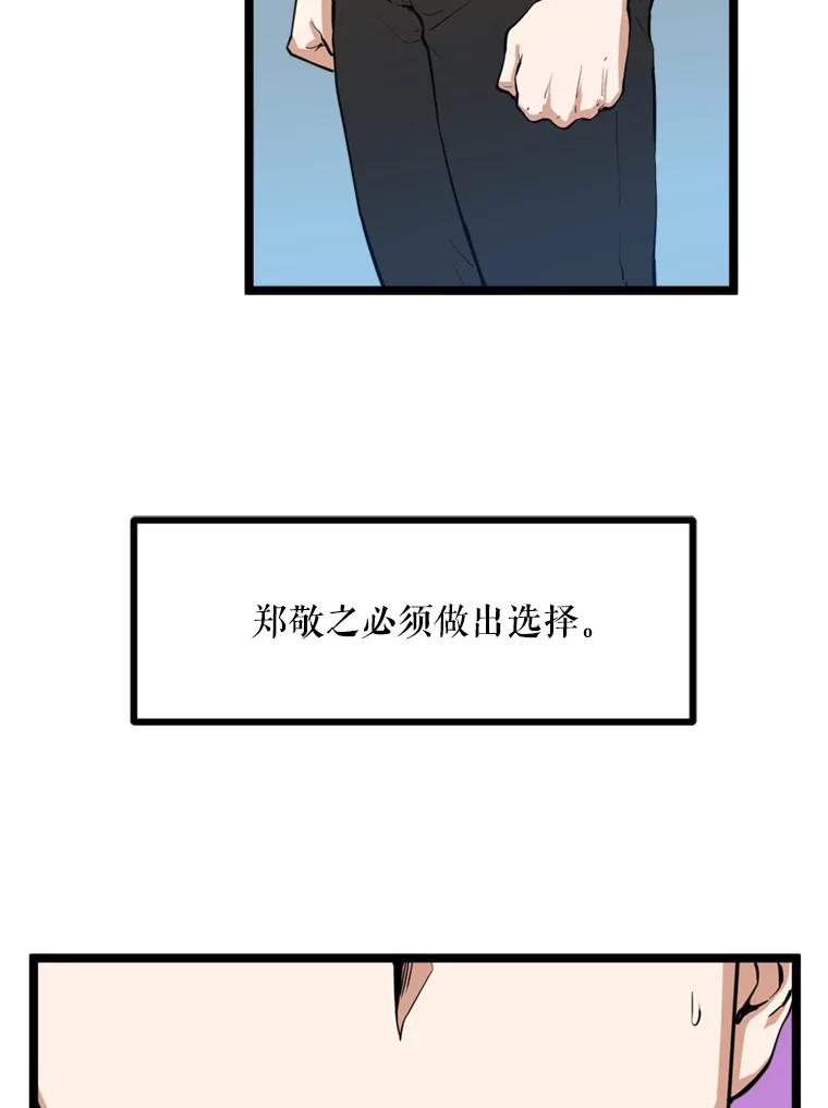 《被点赞的猎人》27.地下城发育 第92页